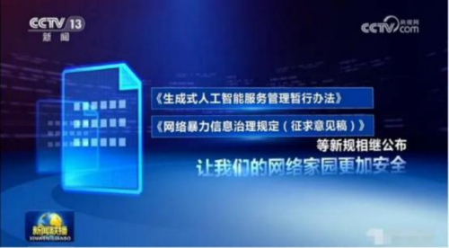 博亚体育 博亚体育app 在线成都汇阳投资关于《生成式人工智能服务管理暂行办法》落地这一领域或迎机会！