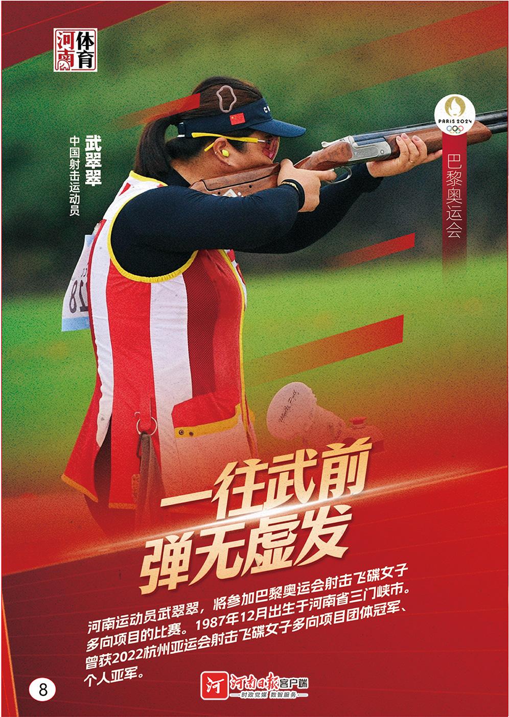 武翠翠.jpg