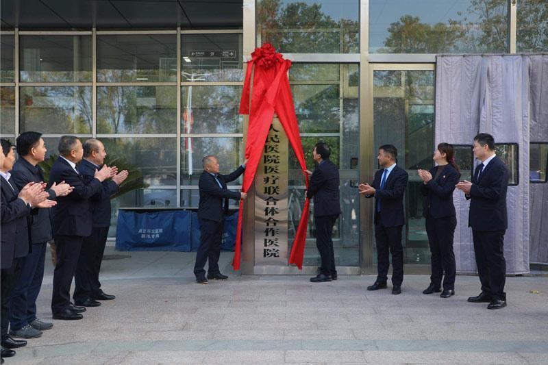 深化医联体建设 力促优质医疗服务