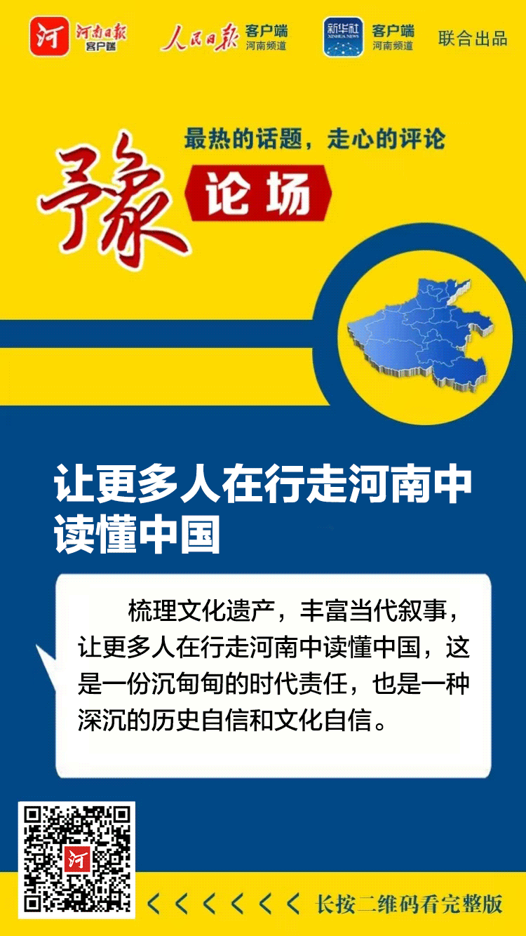 豫论场海报 微信图片_20250117130138.png